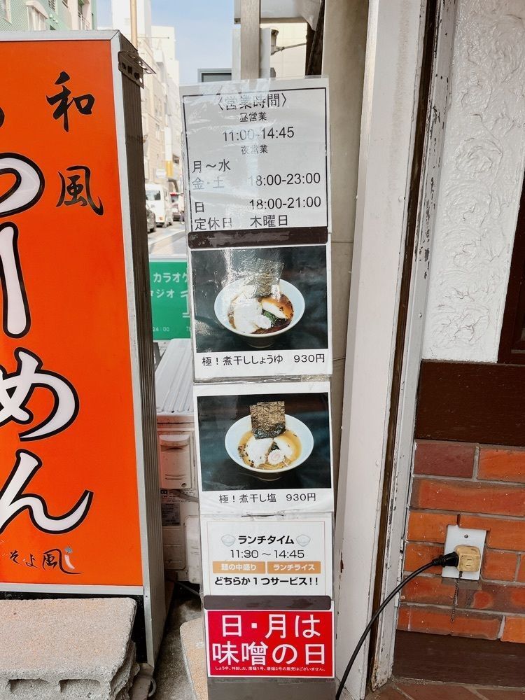 Yukiさんが投稿したらーめん そよ風に関する口コミの画像