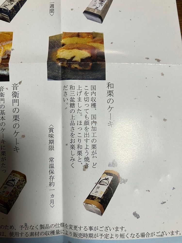 Nさんが投稿した仏蘭西焼菓子調進所 足立音衛門 京都本店に関する口コミの画像