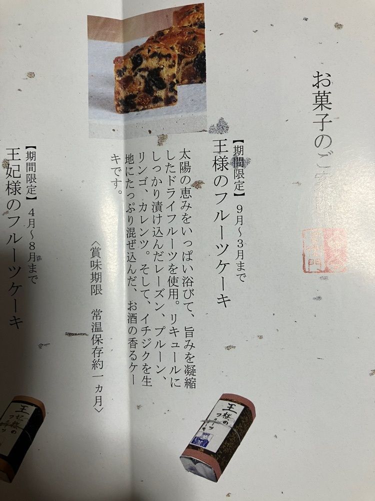 Nさんが投稿した仏蘭西焼菓子調進所 足立音衛門 京都本店に関する口コミの画像