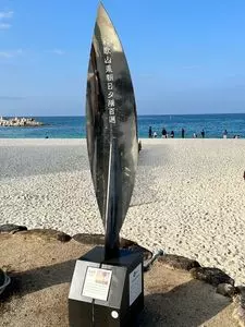 白良浜