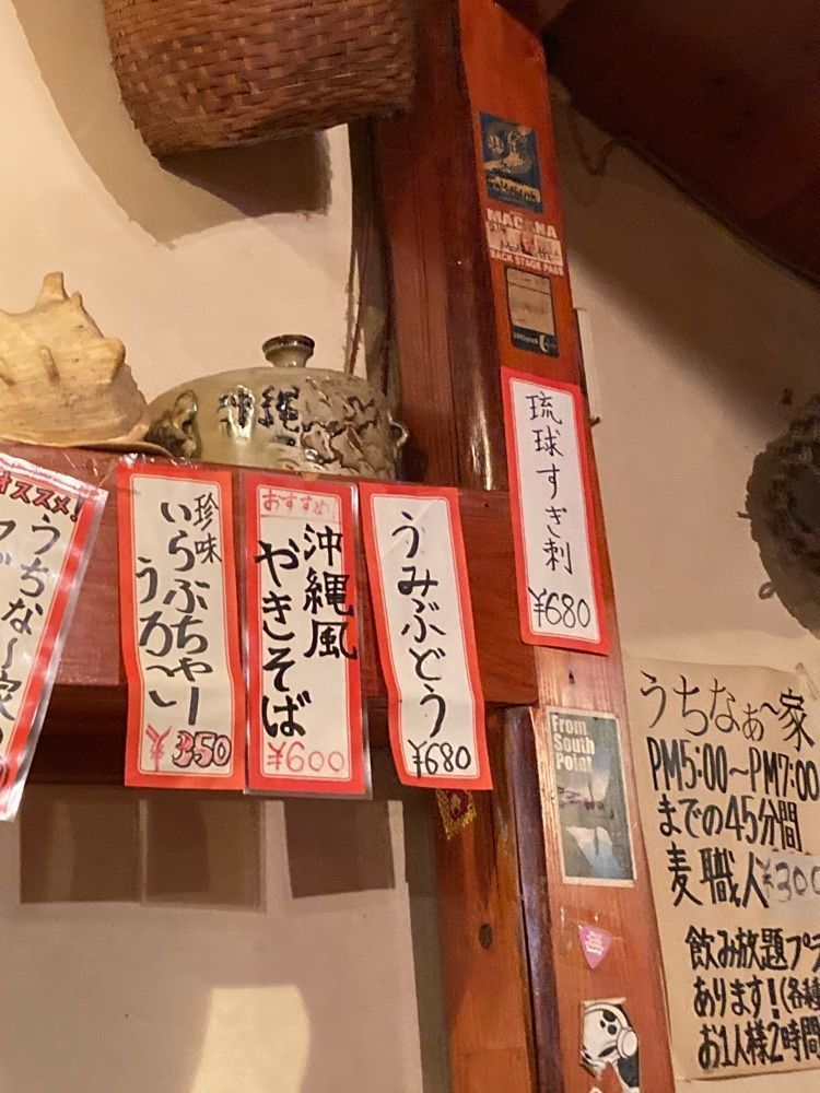 saa1010さんが投稿した珍味と沖縄の味 うちなー家に関する口コミの画像