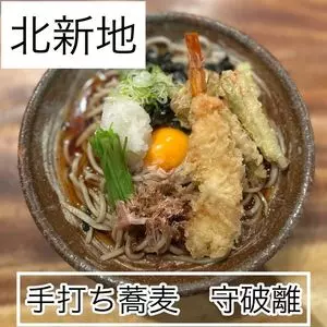 守破離 堂島・梅田店（シュハリ）