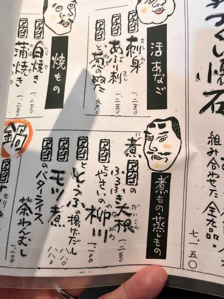 東京グルメ😋さんが投稿したすが井に関する口コミの画像