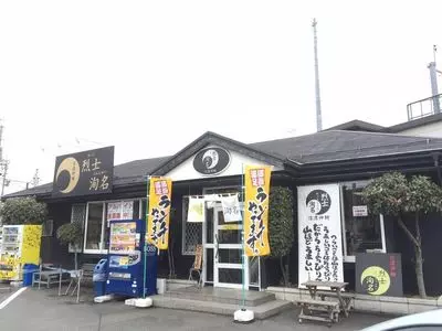 烈士洵名 長野店（れっしじゅんめい）