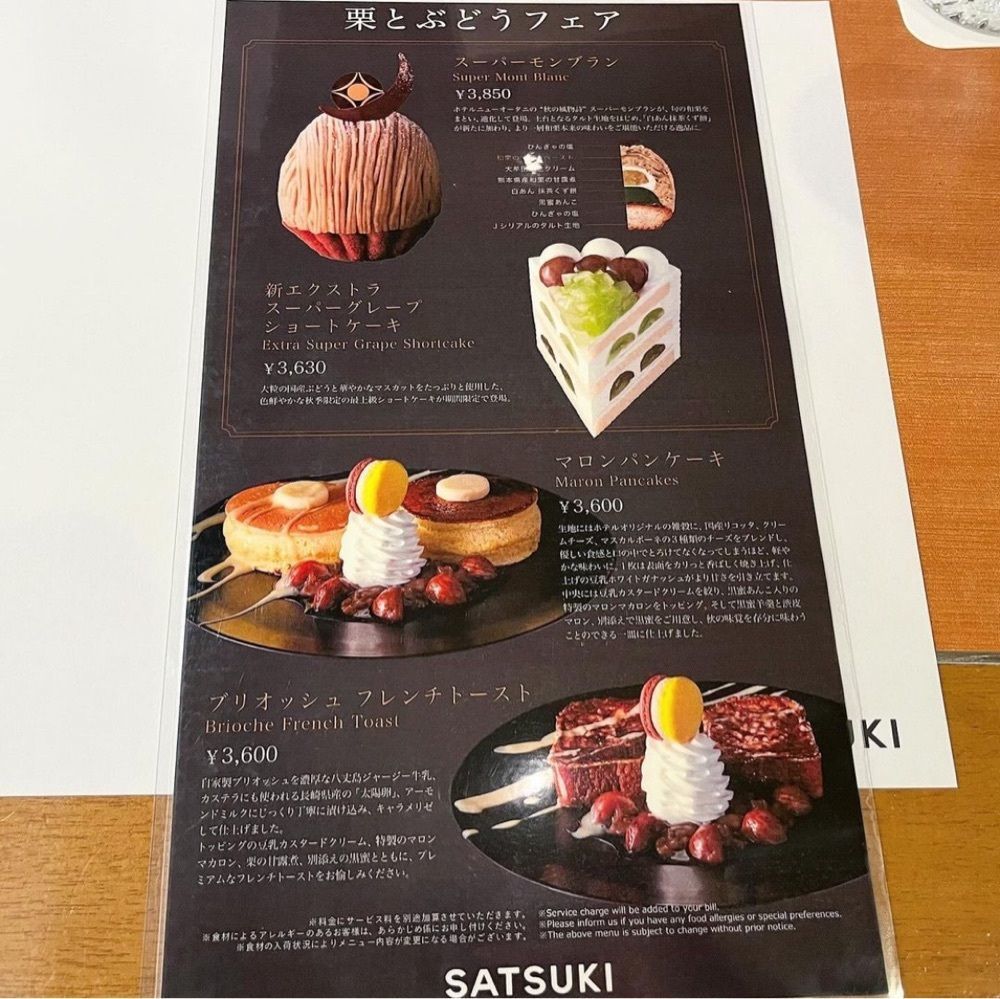 kaze_gourmetさんが投稿したSATSUKI（サツキ）に関する口コミの画像