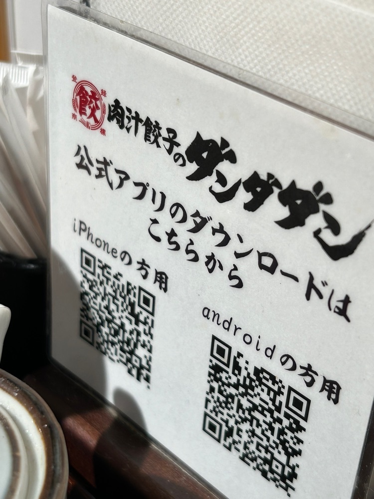 tokutokuさんが投稿した肉汁餃子のダンダダン 小田原店に関する口コミの画像
