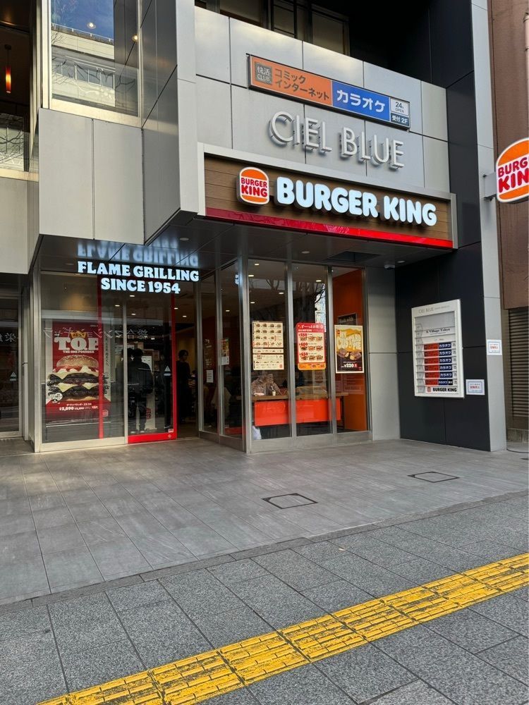 鉄道王さんが投稿したバーガーキング 栄広小路店（BURGER KING）に関する口コミの画像