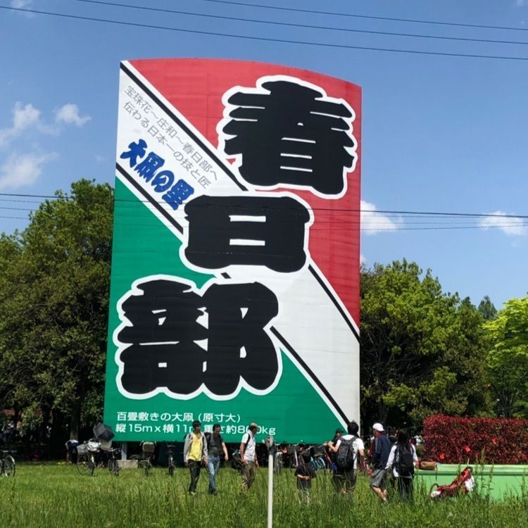 Jineiさんが投稿した庄和総合公園に関する口コミの画像