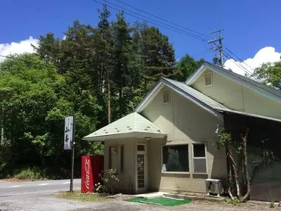 山番
