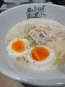 鶏をくらわば骨まで愛して。