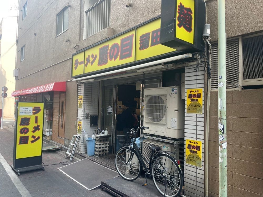 tioooooruさんが投稿したラーメン 鷹の目 蒲田店に関する口コミの画像
