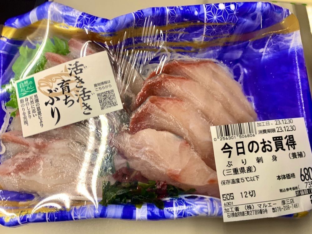リトアニアの貴公子さんが投稿したマルエー 彦三店に関する口コミの画像