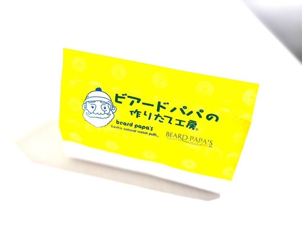 満腹次郎0843さんが投稿したビアードパパの作りたて工房 ペリエ津田沼店に関する口コミの画像
