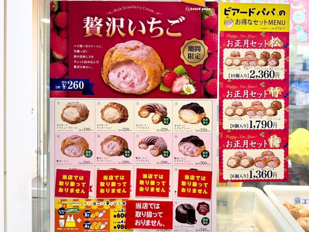 満腹次郎0843さんが投稿したビアードパパの作りたて工房 ペリエ津田沼店に関する口コミの画像