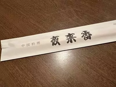 夜来香