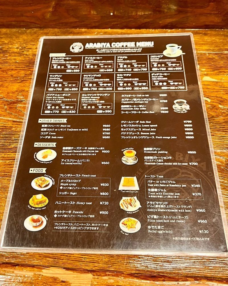 masayan.310さんが投稿したアラビヤコーヒー（ARABIYA）に関する口コミの画像