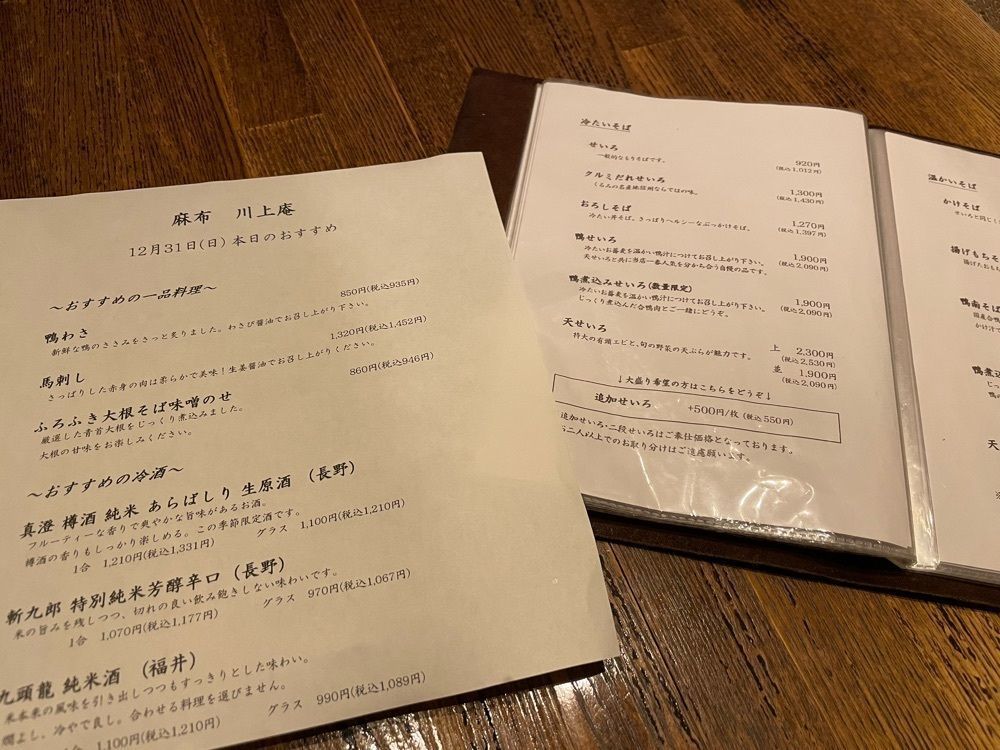 shiyoさんが投稿した麻布 川上庵に関する口コミの画像