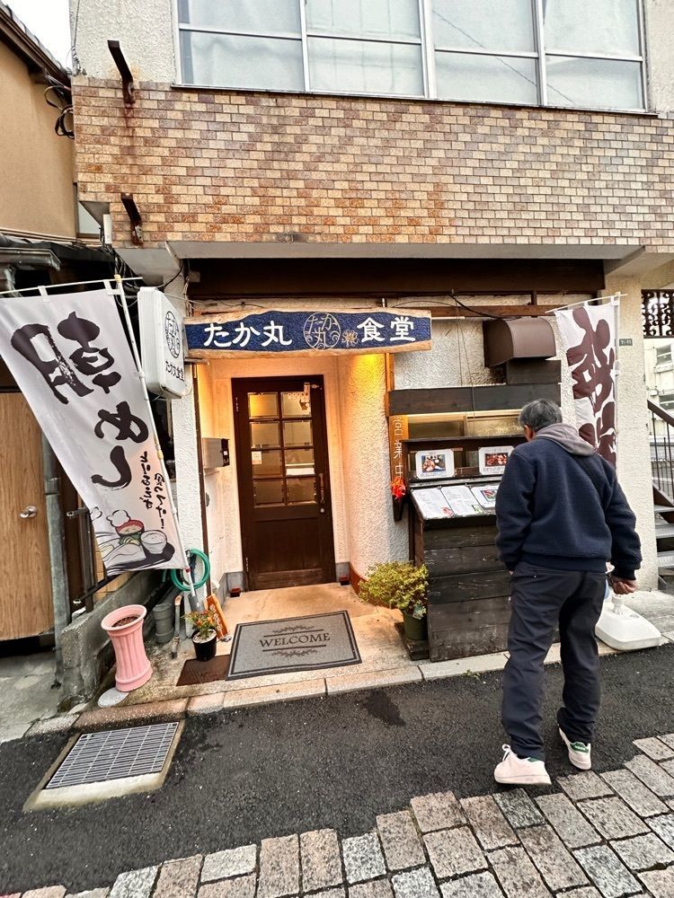かめ_メグミさんが投稿したたか丸食堂に関する口コミの画像