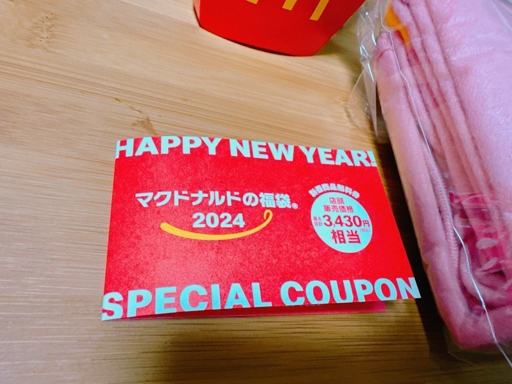 鉄道こまちさんが投稿したマクドナルド 岡北ハピータウン店に関する口コミの画像