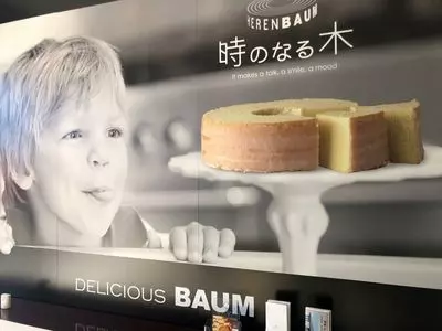 パティスリー ザ･エレン 昭和町本店（patisserie THE HEREN）