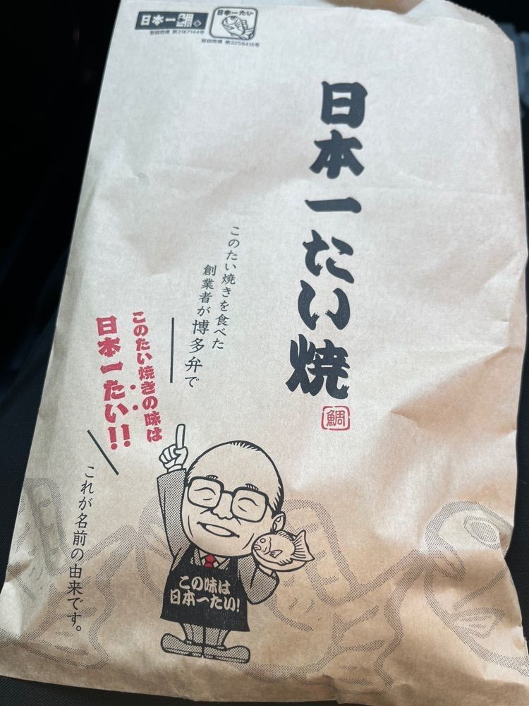 エリーチカさんが投稿した日本一たい焼き 兵庫神崎市川店に関する口コミの画像