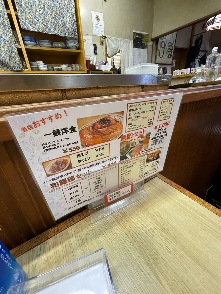 iccyan777さんが投稿した一銭洋食　和羅部に関する口コミの画像