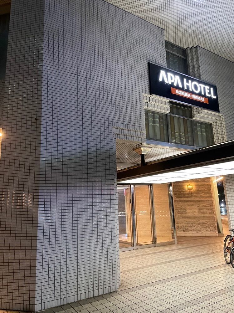 iccyan777さんが投稿したアパホテル 小倉駅前（APA HOTEL）に関する口コミの画像