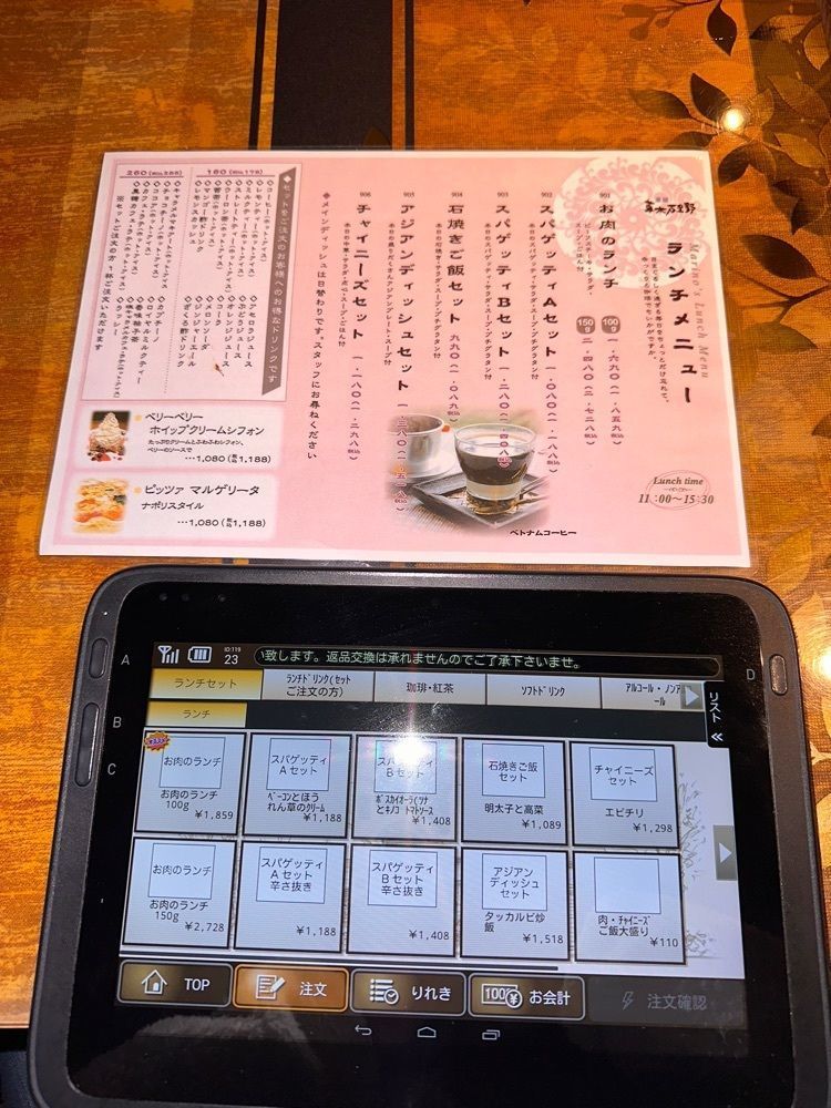 からっ風②さんが投稿した茶屋 草木万里野 足利店（チャヤ クサキマリノ）に関する口コミの画像