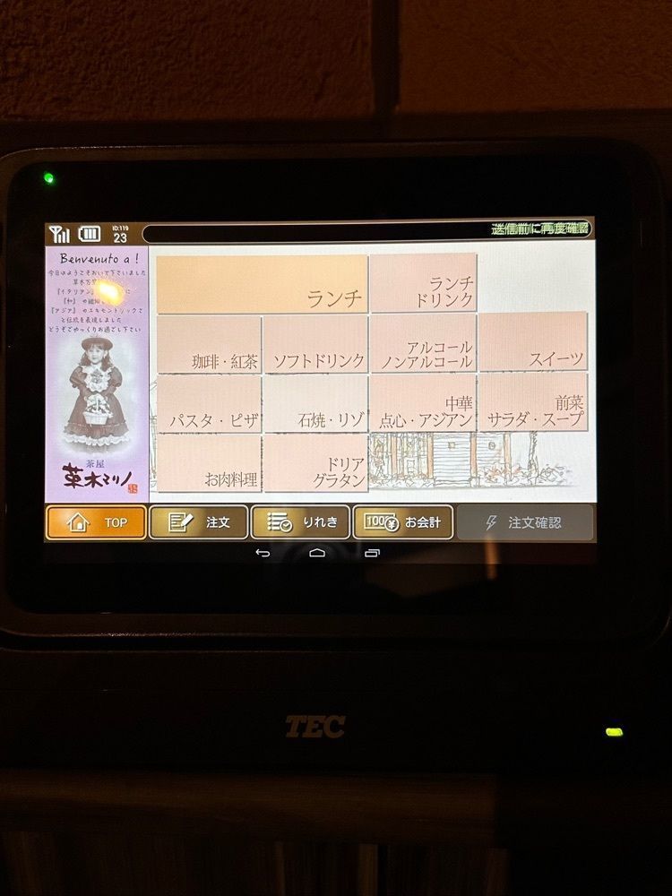 からっ風②さんが投稿した茶屋 草木万里野 足利店（チャヤ クサキマリノ）に関する口コミの画像