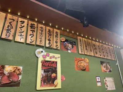 自由が丘牛タンいろ葉