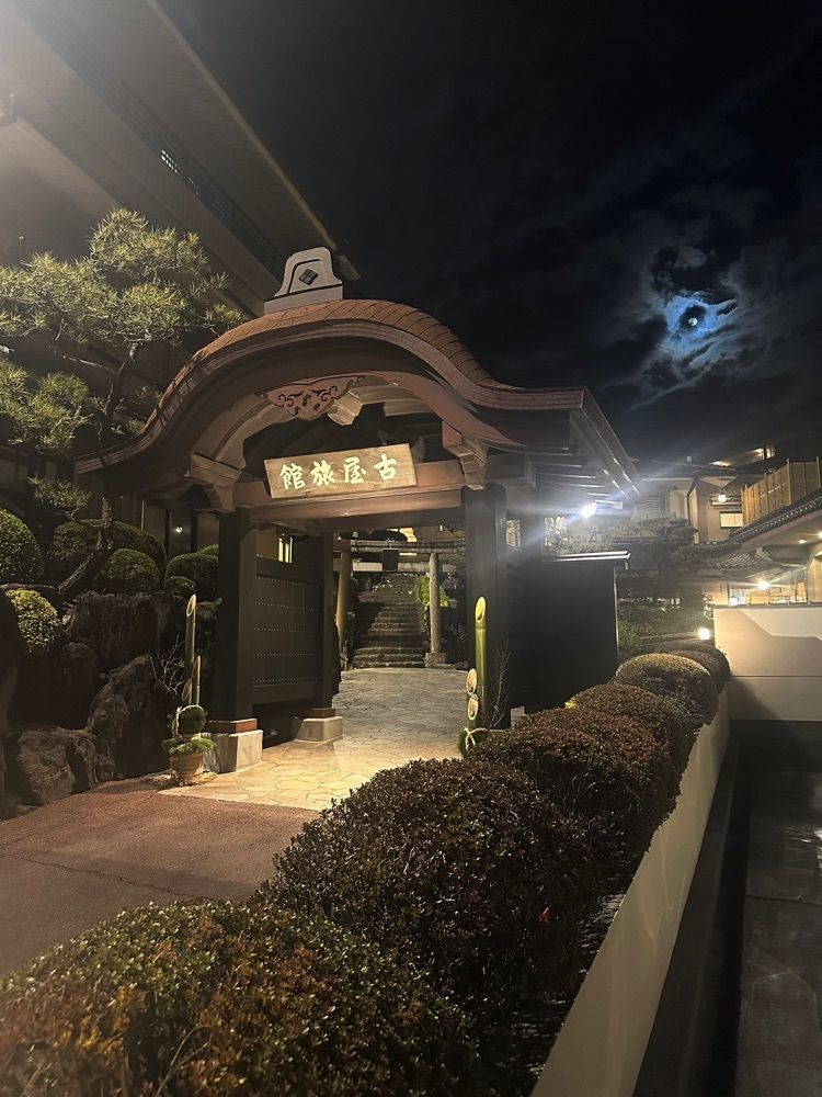 あんよさんが投稿した古屋旅館に関する口コミの画像