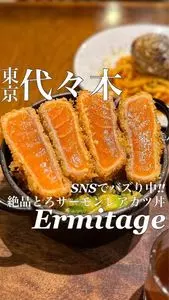 Seafood bar Ermitage 代々木店