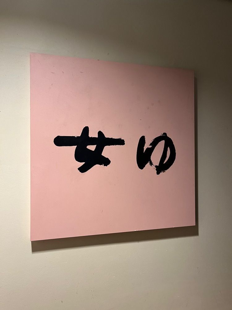 ponponao②さんが投稿した大正屋 椎葉山荘（たいしょうやしいばさんそう）に関する口コミの画像