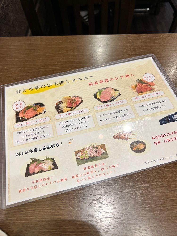 M_coさんが投稿した酒場244（サカバニーヨンヨン）に関する口コミの画像
