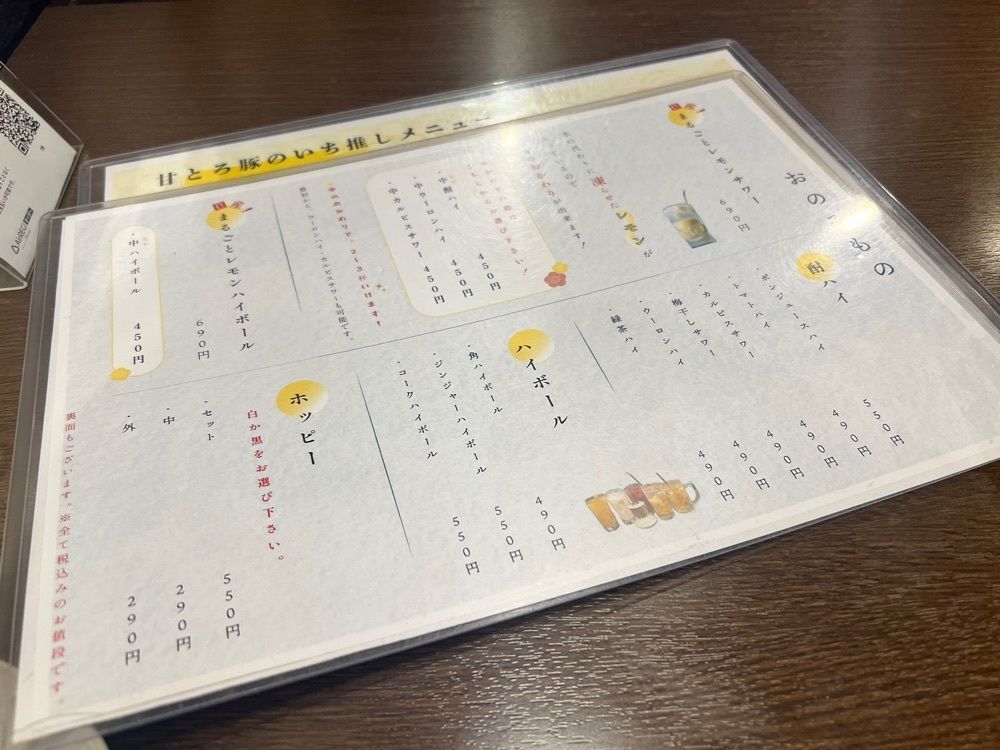 M_coさんが投稿した酒場244（サカバニーヨンヨン）に関する口コミの画像