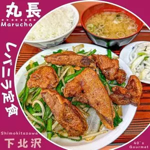 中華 丸長（チュウカマルチョウ）