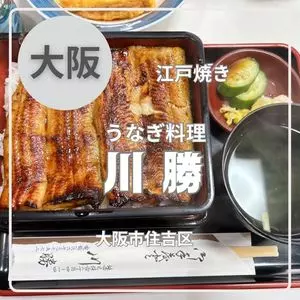 川勝