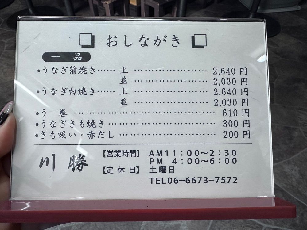 ぺたこ♡さんが投稿した川勝に関する口コミの画像