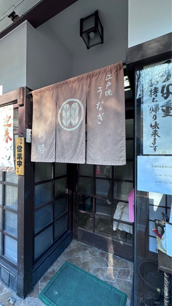 ぺたこ♡さんが投稿した川勝に関する口コミの画像