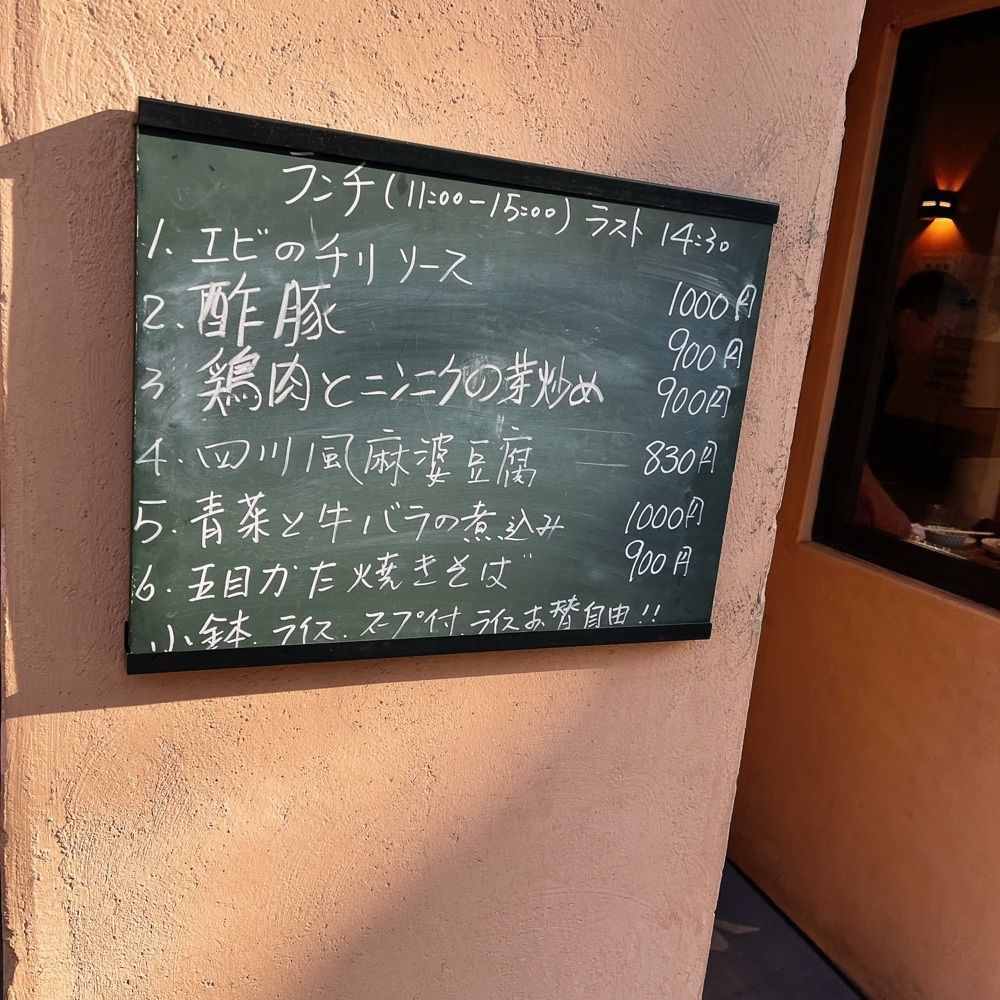 ヤジメシ　ボリューム満点東京グルメさんが投稿した上海台所 鍋家 阿佐ヶ谷店（KOYA）に関する口コミの画像