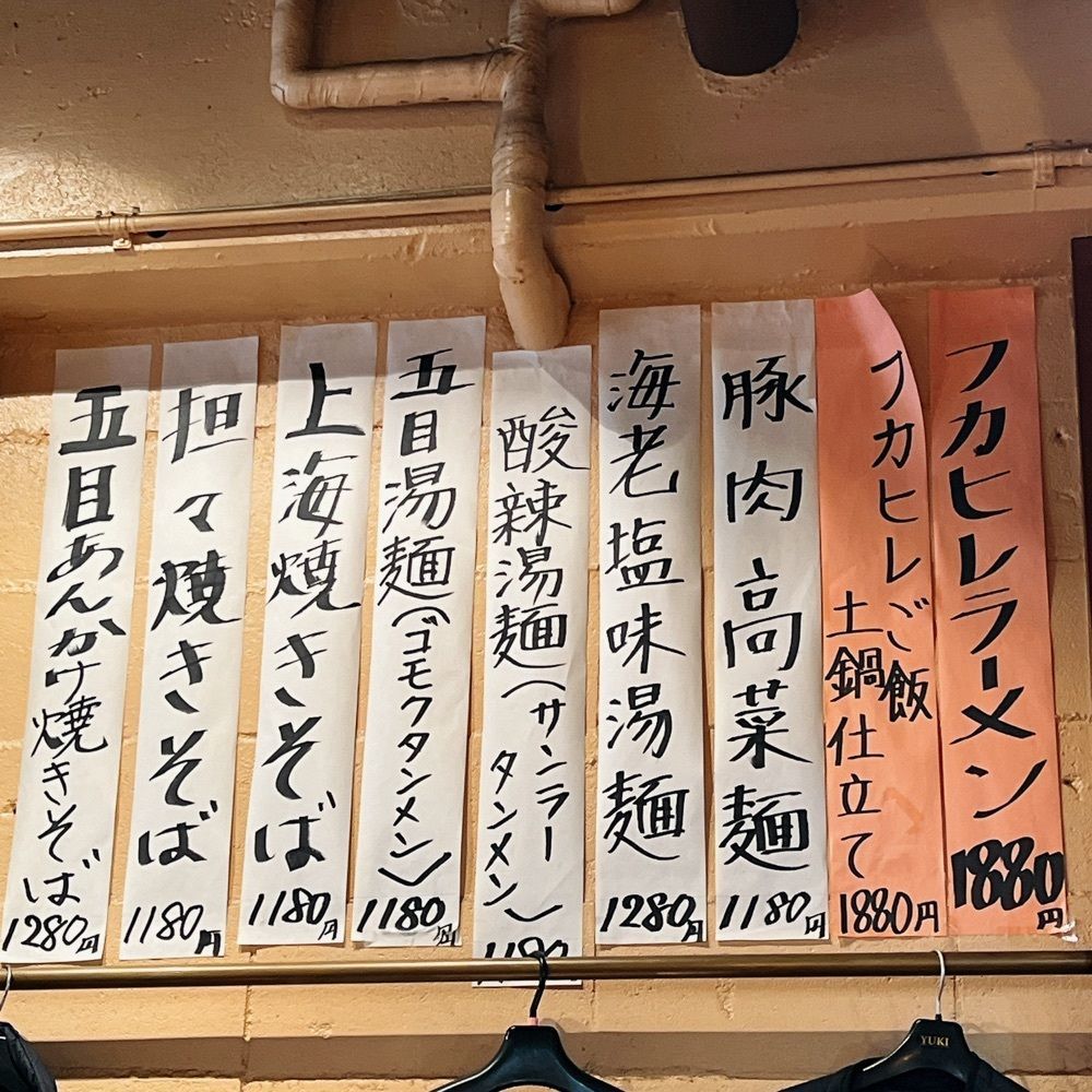ヤジメシ　ボリューム満点東京グルメさんが投稿した上海台所 鍋家 阿佐ヶ谷店（KOYA）に関する口コミの画像