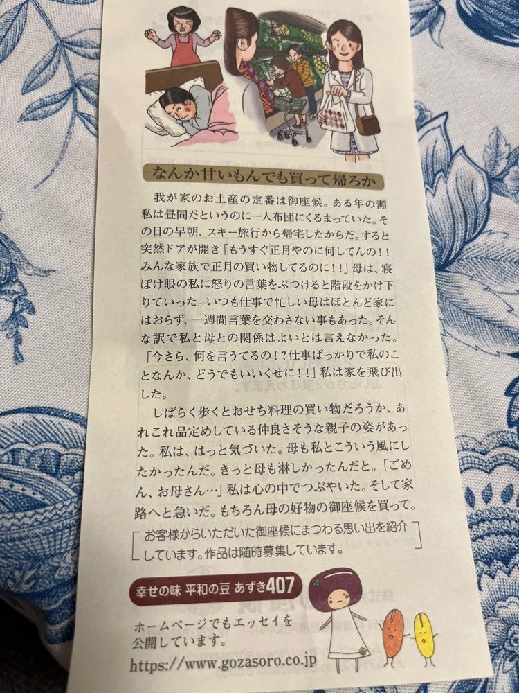 chou chou tabiさんが投稿した御座候 枚方京阪店に関する口コミの画像