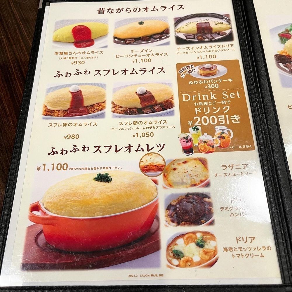 kaze_gourmetさんが投稿したSALON 卵と私 原宿店（サロン 卵と私）に関する口コミの画像