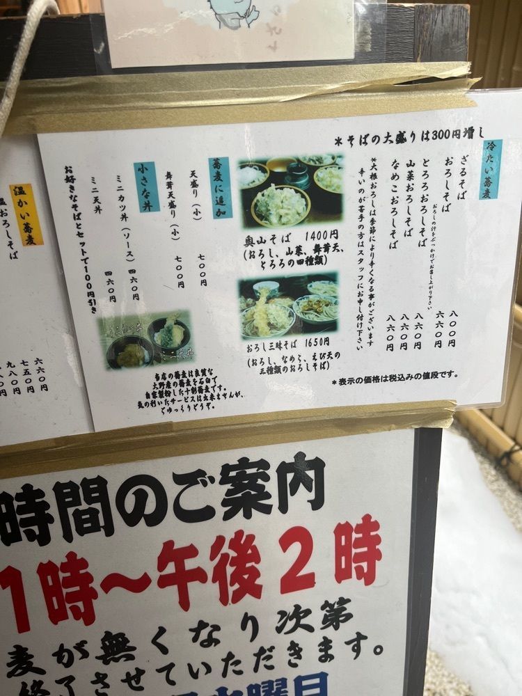 raika.n1808さんが投稿したそば処 福そば 本店（そばどころ ふくそば）に関する口コミの画像
