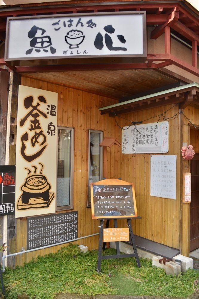 リトアニアの貴公子さんが投稿した魚心（ギョシン）に関する口コミの画像