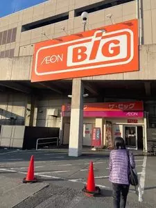 イオン 石和店（AEON）