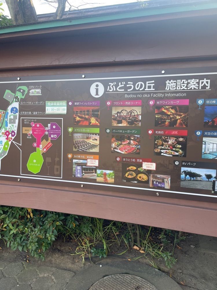 Daisukeさんが投稿したぶどうの丘 売店に関する口コミの画像