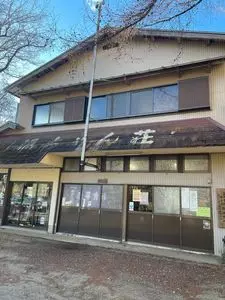 福ちゃん荘
