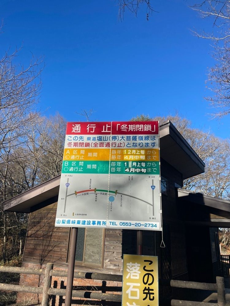 Daisukeさんが投稿した大菩薩峠に関する口コミの画像