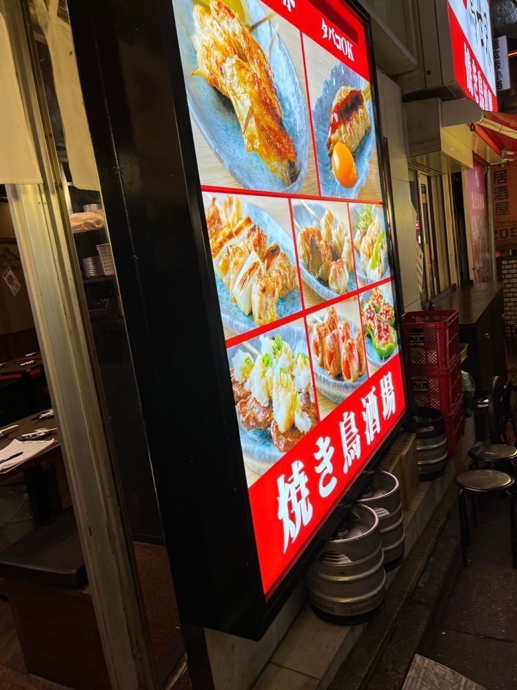 kintore86さんが投稿した個室居酒屋 鳥世界 渋谷道玄坂店に関する口コミの画像